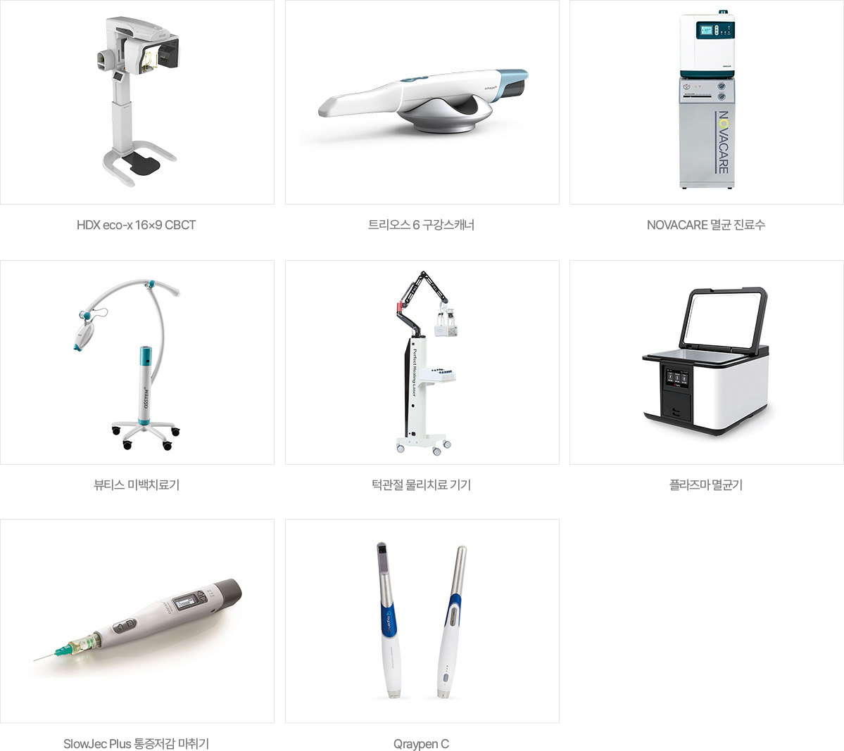 센트럴치과 HDX eco-x 16x9 CBCT, 트리오스 6 구강스캐너 등 진료장비