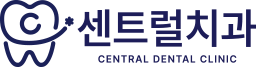 센트럴치과 로고, Central Dental Clinic