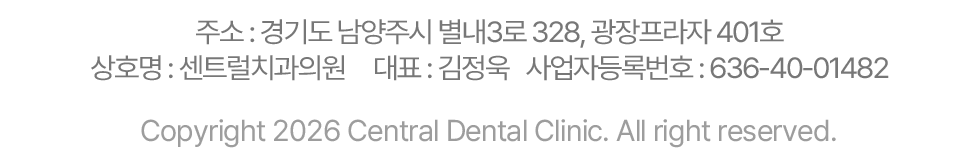 센트럴치과 주소