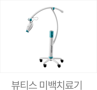센트럴치과 뷰티스 미백치료기